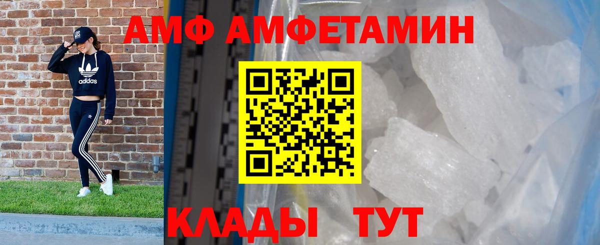 Новокубанск  Амфетамин  Вход с VPN  Amphetamine Розовый  Амфетамин 