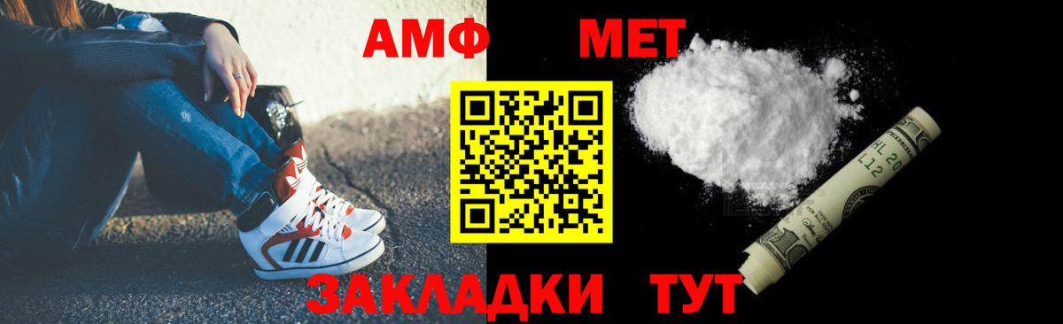 АМФЕТАМИН 98% Новокубанск