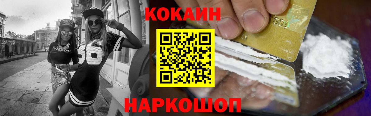 ГАШИШ  Каннабис  Новокубанск  COCAIN  Альфа ПВП СОЛЬ кристаллы  МЕТАМФЕТАМИН  Вход с VPN  МЕФ  