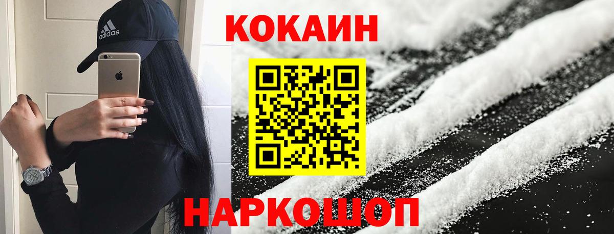 Cocaine 97%  Вход с VPN  COCAIN Боливия  Новокубанск 
