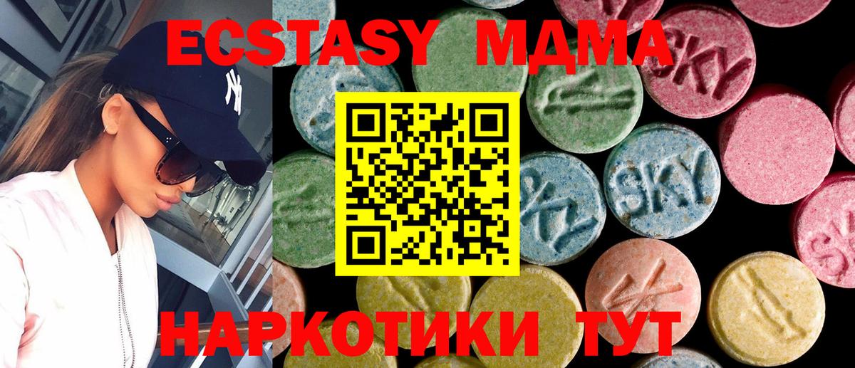 Экстази таблы  Вход с VPN  купить наркоту  ЭКСТАЗИ Cube  Новокубанск  ЭКСТАЗИ 