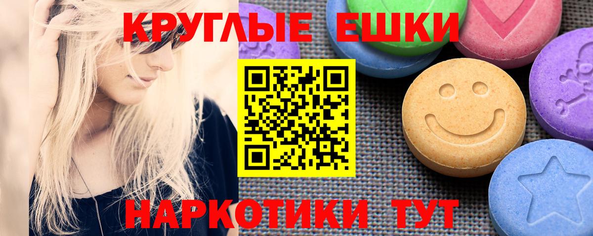 Ecstasy 280мг Новокубанск