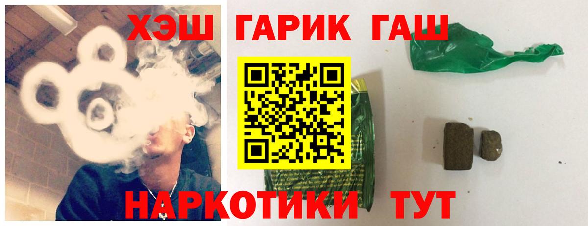ГАШИШ AMNESIA HAZE  Вход с VPN  Новокубанск  что такое   Гашиш VHQ 