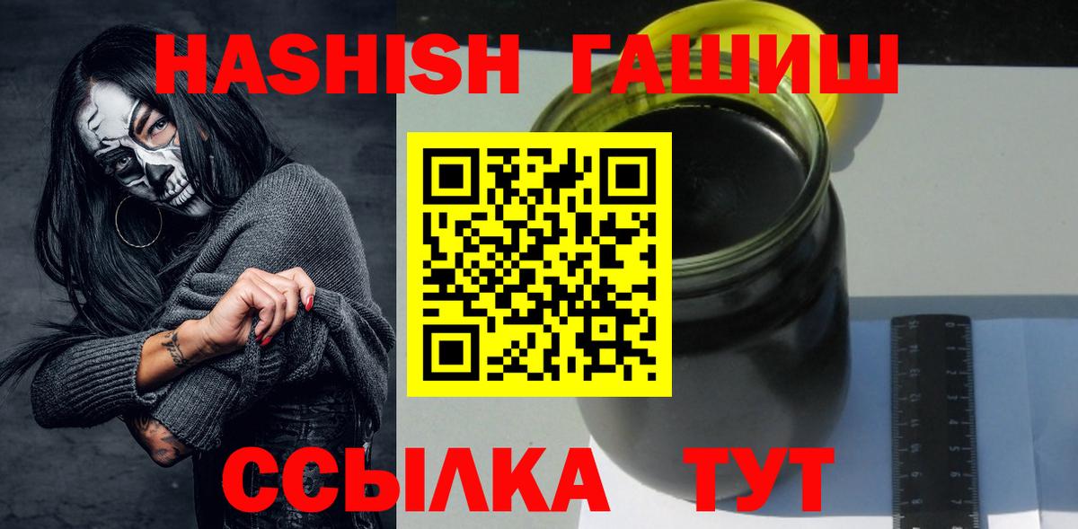 Гашиш гашик Новокубанск