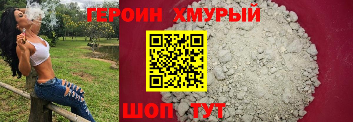 ГЕРОИН Афган  Вход с VPN  Новокубанск 
