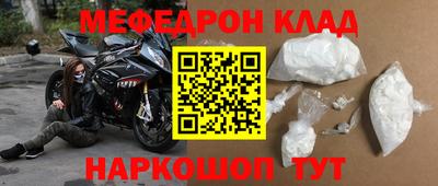 мефедрон Рязань