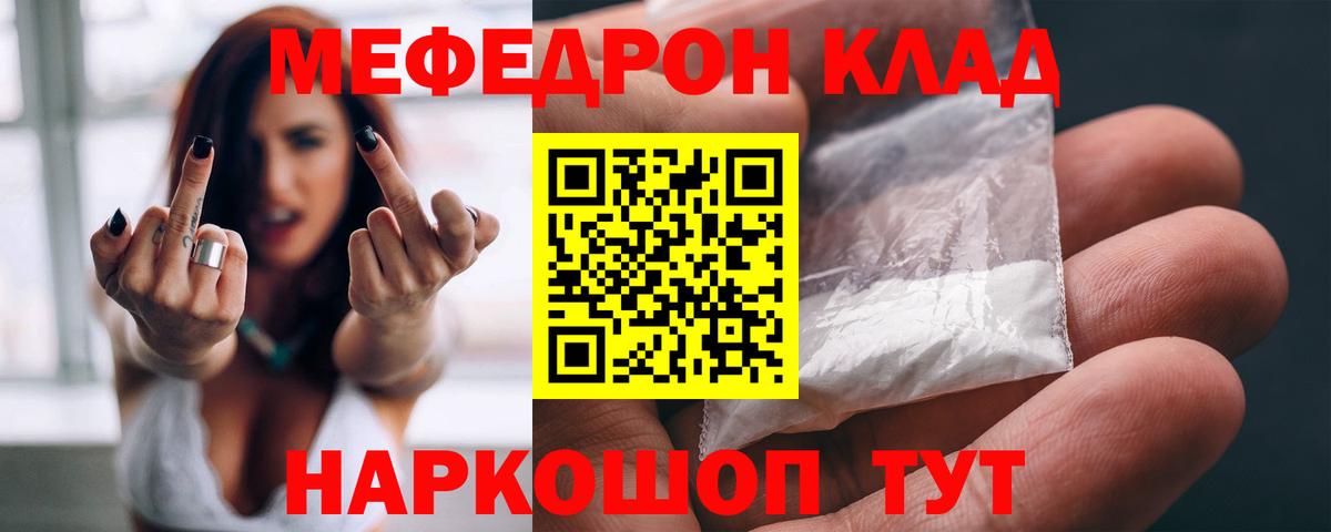 Меф Новокубанск