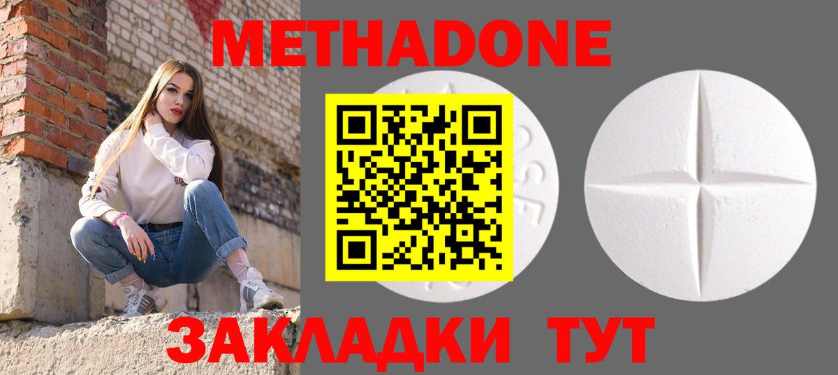 mega рабочий сайт  Метадон VHQ  Новокубанск  это как зайти  МЕТАДОН мёд  Вход с VPN 