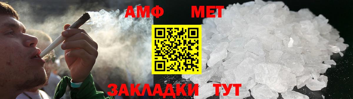 Метамфетамин кристалл Новокубанск