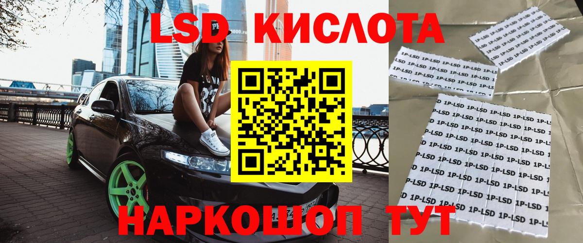 Наркотические марки 1500мкг Новокубанск