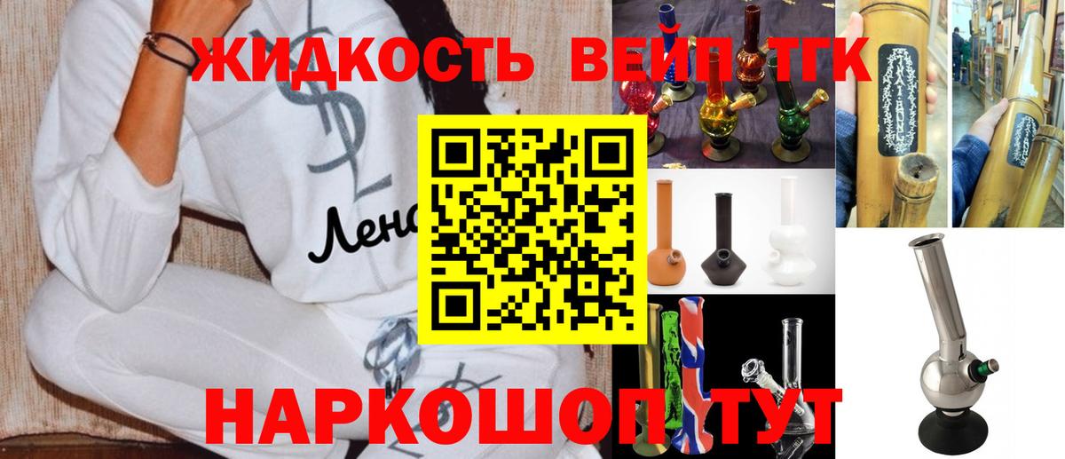 Дистиллят ТГК THC oil Новокубанск
