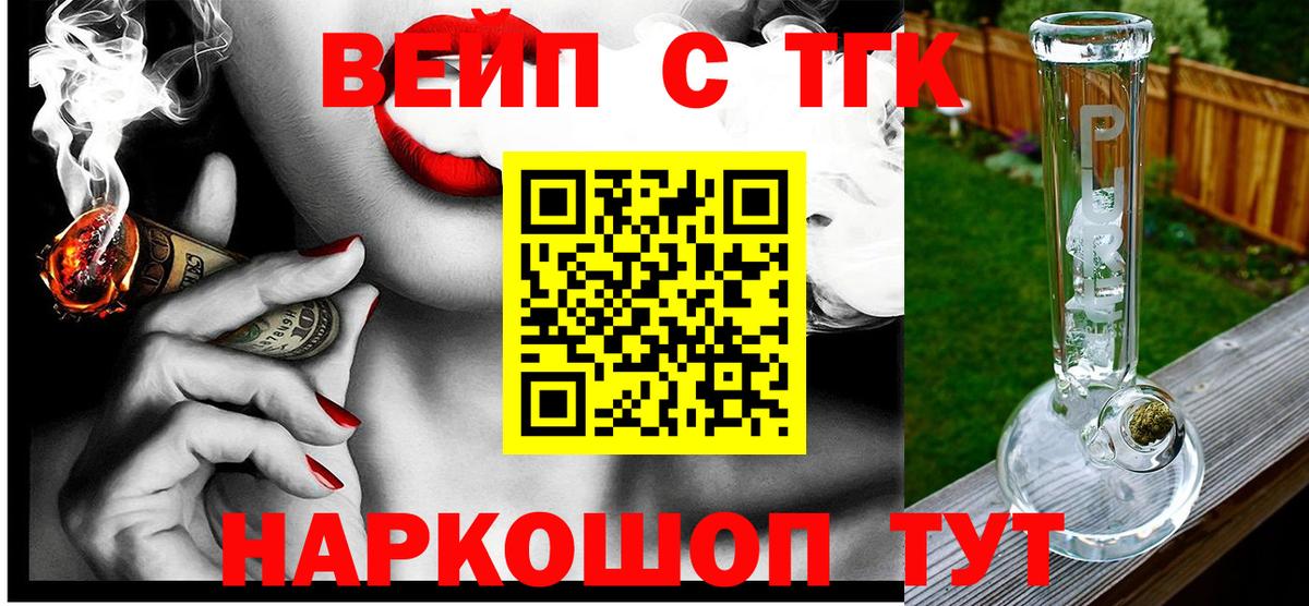 Дистиллят ТГК вейп с тгк  Вход с VPN  Новокубанск  Дистиллят ТГК гашишное масло 
