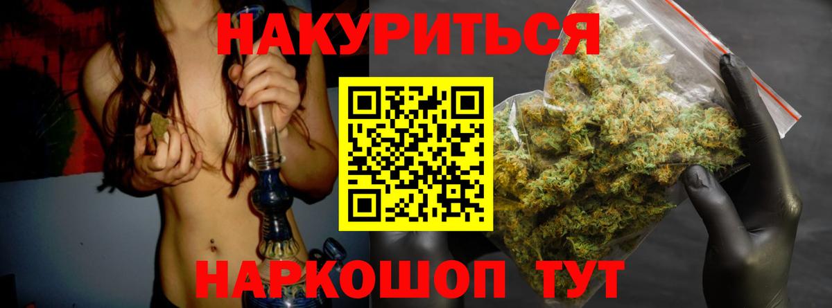 Марихуана Amnesia Новокубанск